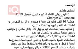 دودج تشارجر